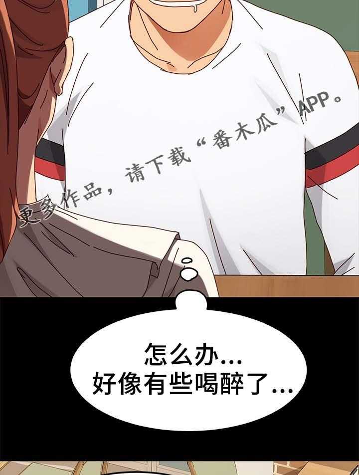 《狐影迷惑》漫画最新章节第44话 44_柔道冠军免费下拉式在线观看章节第【12】张图片