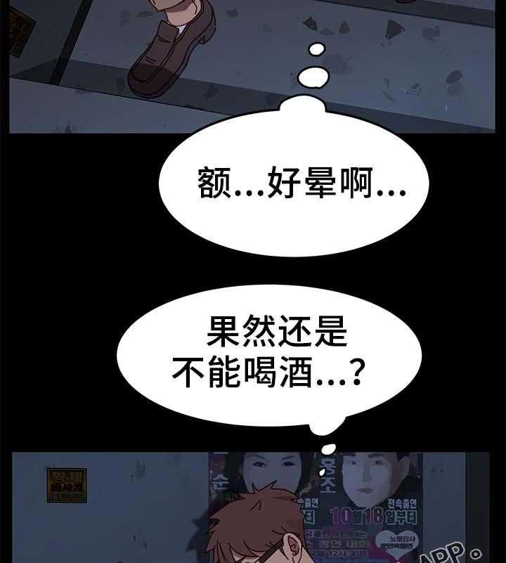 《狐影迷惑》漫画最新章节第44话 44_柔道冠军免费下拉式在线观看章节第【7】张图片