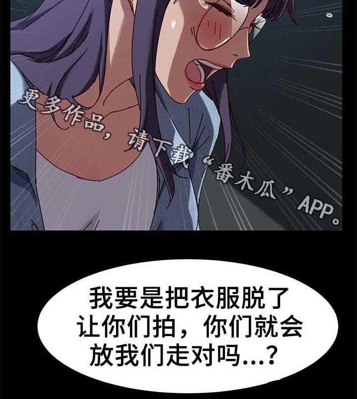 《狐影迷惑》漫画最新章节第45话 45_险境免费下拉式在线观看章节第【16】张图片