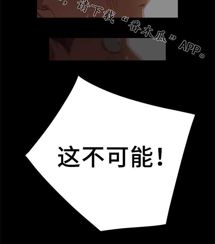 《狐影迷惑》漫画最新章节第45话 45_险境免费下拉式在线观看章节第【22】张图片