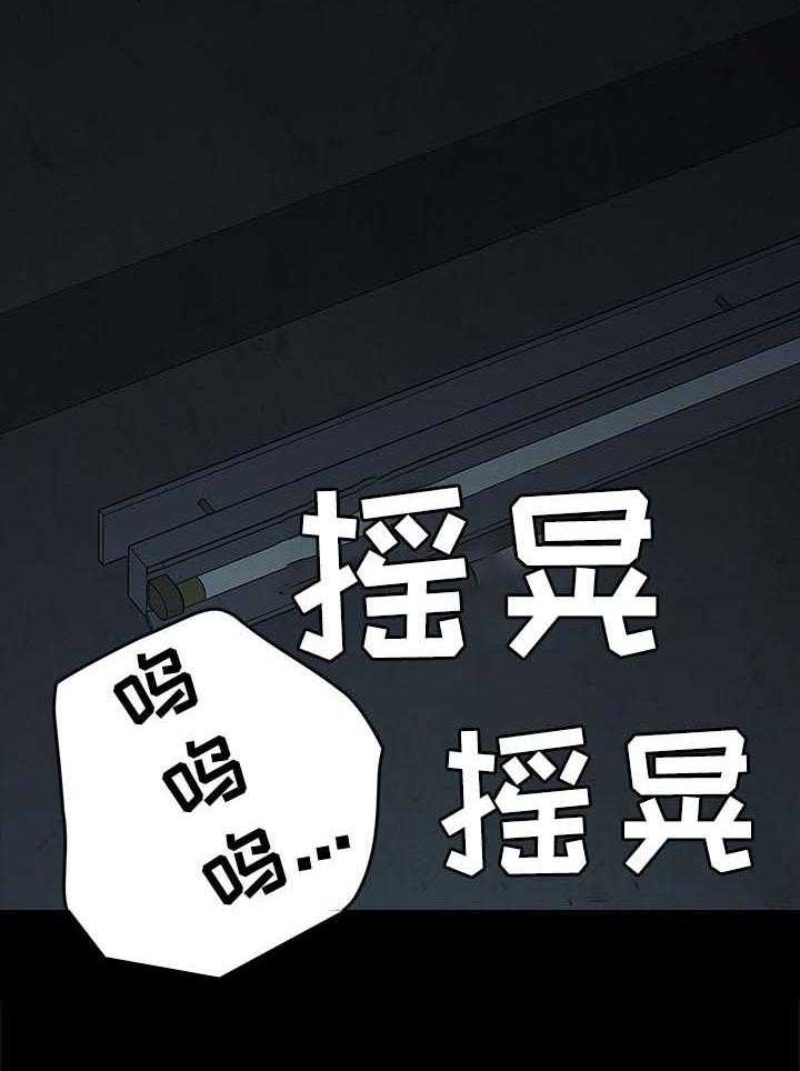 《狐影迷惑》漫画最新章节第45话 45_险境免费下拉式在线观看章节第【8】张图片