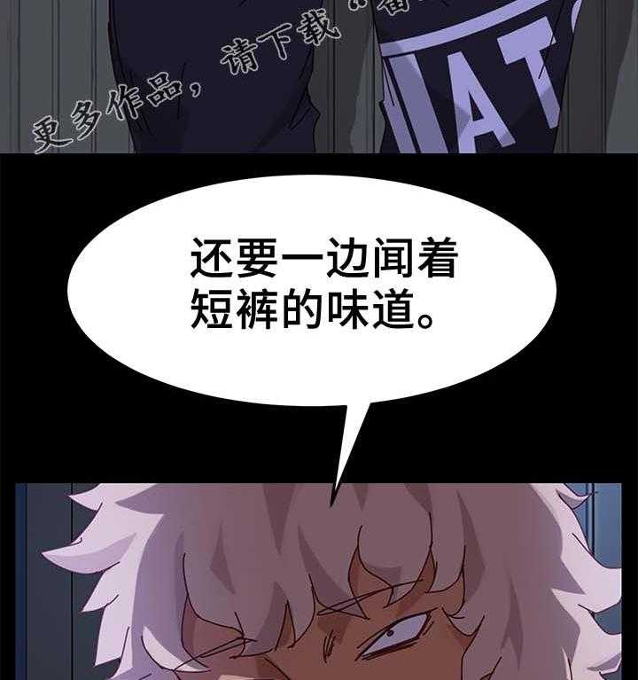 《狐影迷惑》漫画最新章节第45话 45_险境免费下拉式在线观看章节第【11】张图片