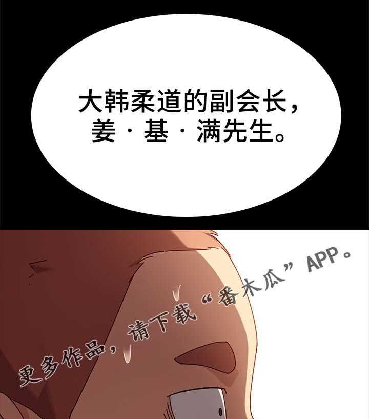 《狐影迷惑》漫画最新章节第45话 45_险境免费下拉式在线观看章节第【24】张图片