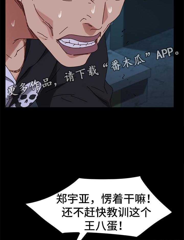 《狐影迷惑》漫画最新章节第46话 46_威胁免费下拉式在线观看章节第【25】张图片