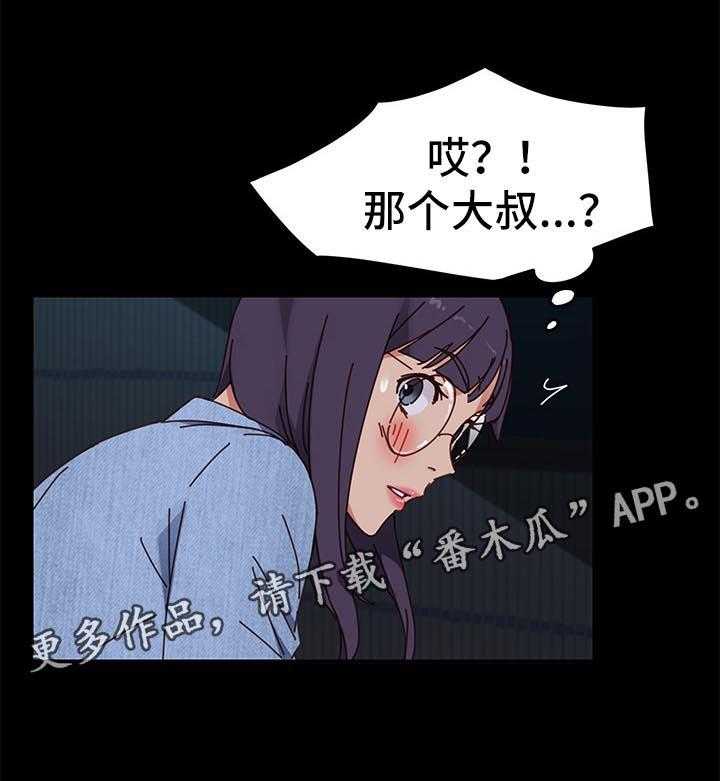 《狐影迷惑》漫画最新章节第46话 46_威胁免费下拉式在线观看章节第【43】张图片