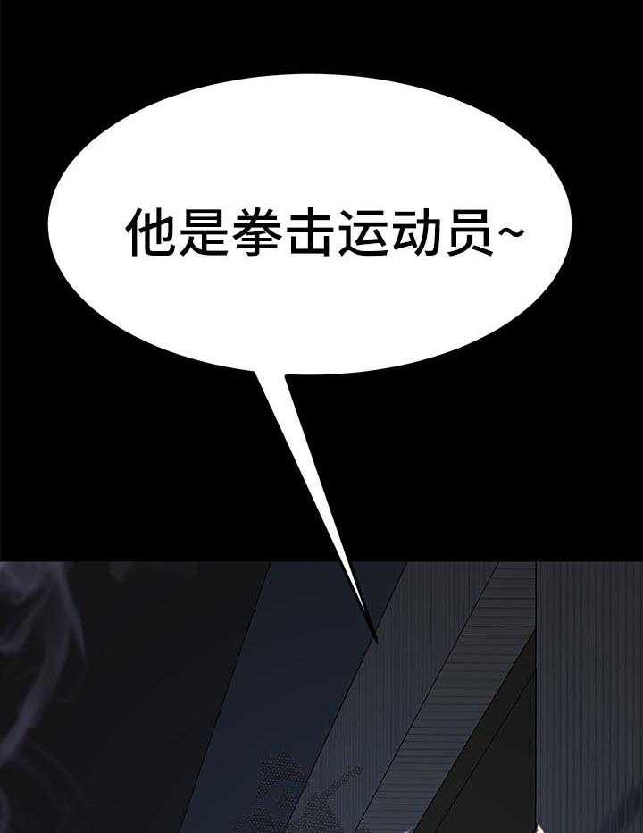 《狐影迷惑》漫画最新章节第46话 46_威胁免费下拉式在线观看章节第【15】张图片