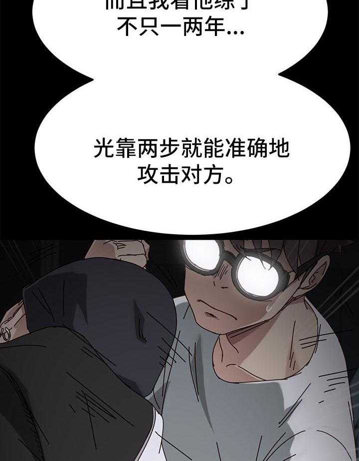 《狐影迷惑》漫画最新章节第46话 46_威胁免费下拉式在线观看章节第【12】张图片