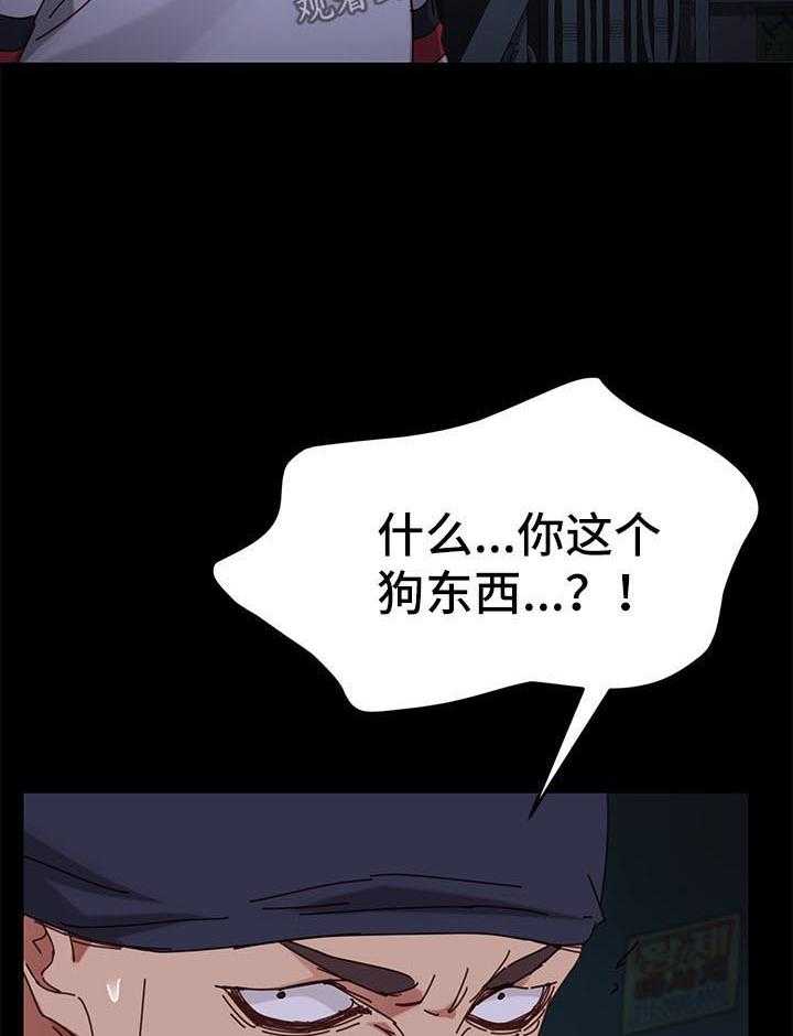 《狐影迷惑》漫画最新章节第46话 46_威胁免费下拉式在线观看章节第【26】张图片