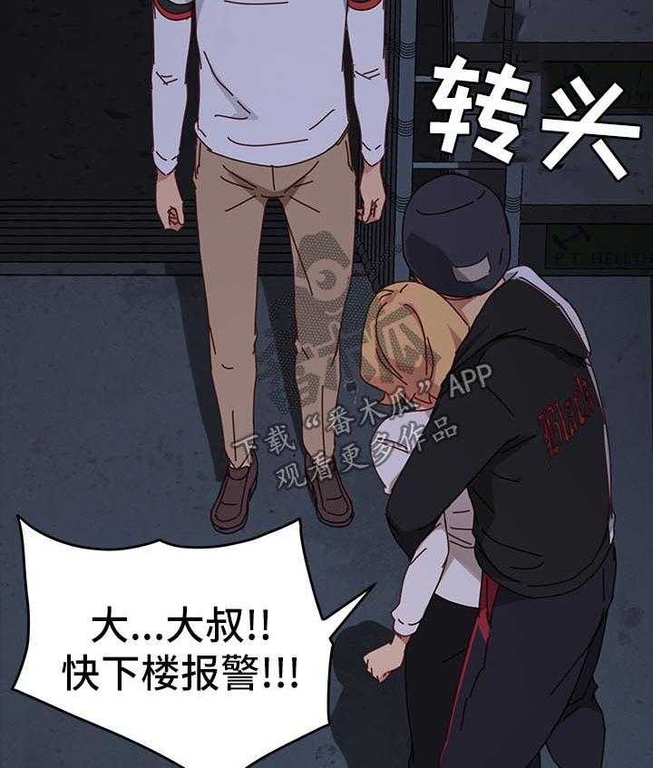 《狐影迷惑》漫画最新章节第46话 46_威胁免费下拉式在线观看章节第【40】张图片