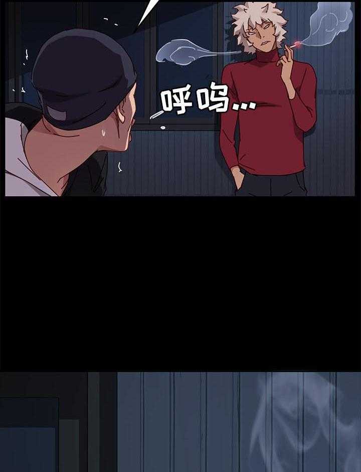 《狐影迷惑》漫画最新章节第46话 46_威胁免费下拉式在线观看章节第【24】张图片