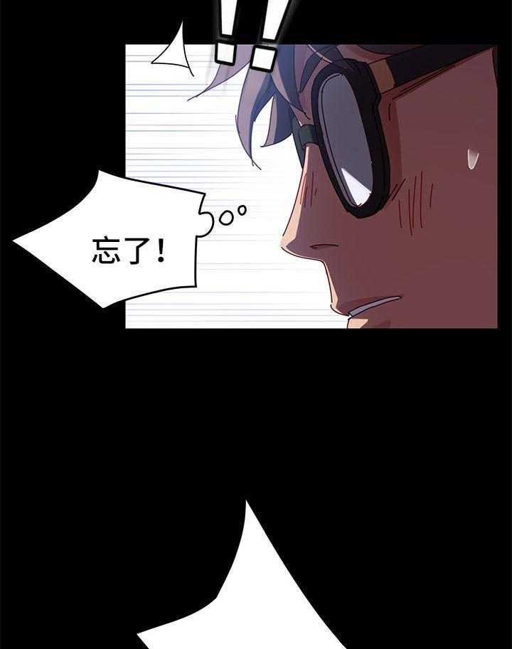 《狐影迷惑》漫画最新章节第47话 47_反将一军免费下拉式在线观看章节第【28】张图片