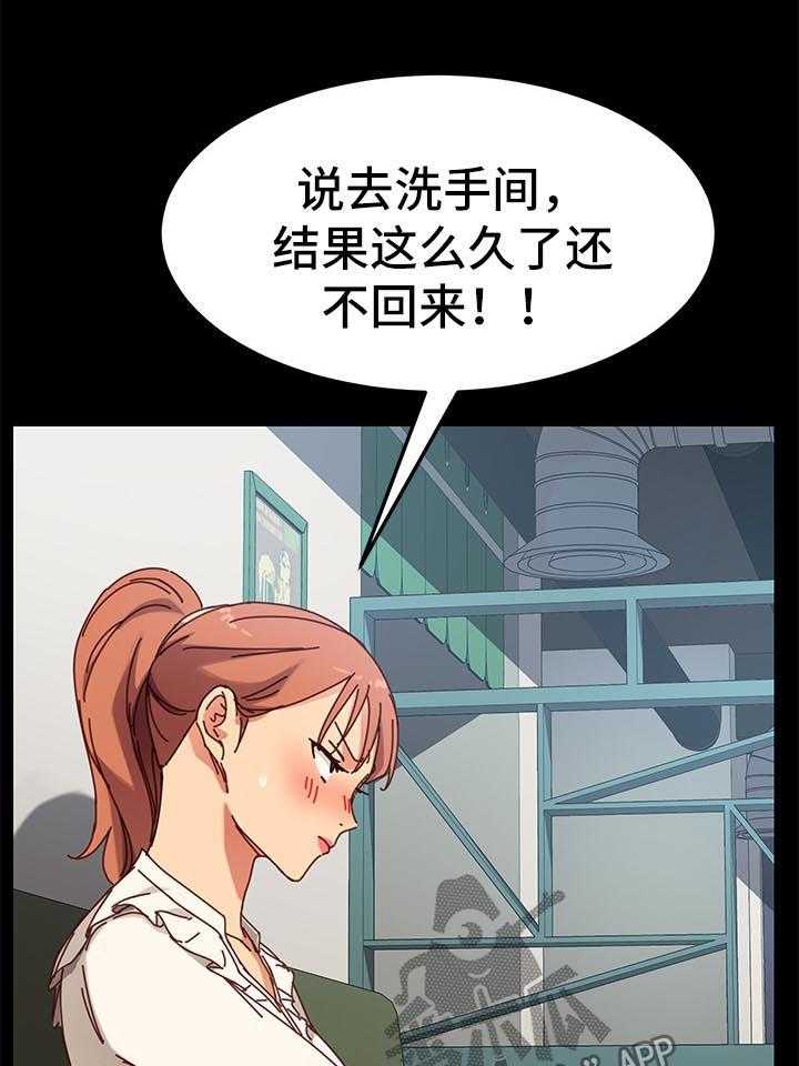 《狐影迷惑》漫画最新章节第47话 47_反将一军免费下拉式在线观看章节第【37】张图片