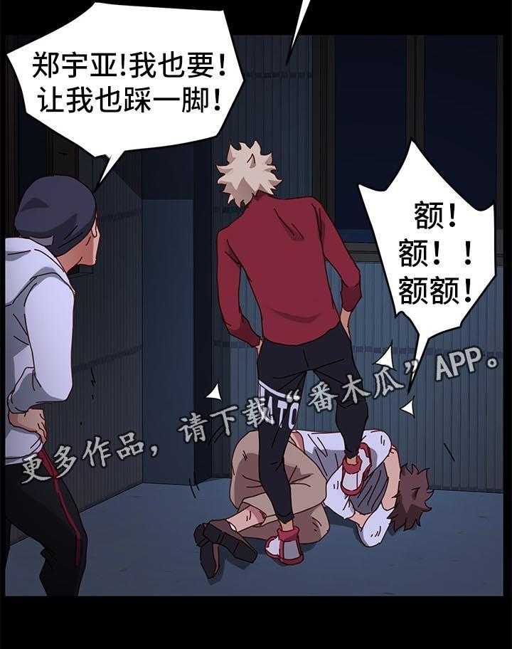 《狐影迷惑》漫画最新章节第47话 47_反将一军免费下拉式在线观看章节第【16】张图片