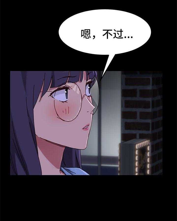 《狐影迷惑》漫画最新章节第47话 47_反将一军免费下拉式在线观看章节第【44】张图片