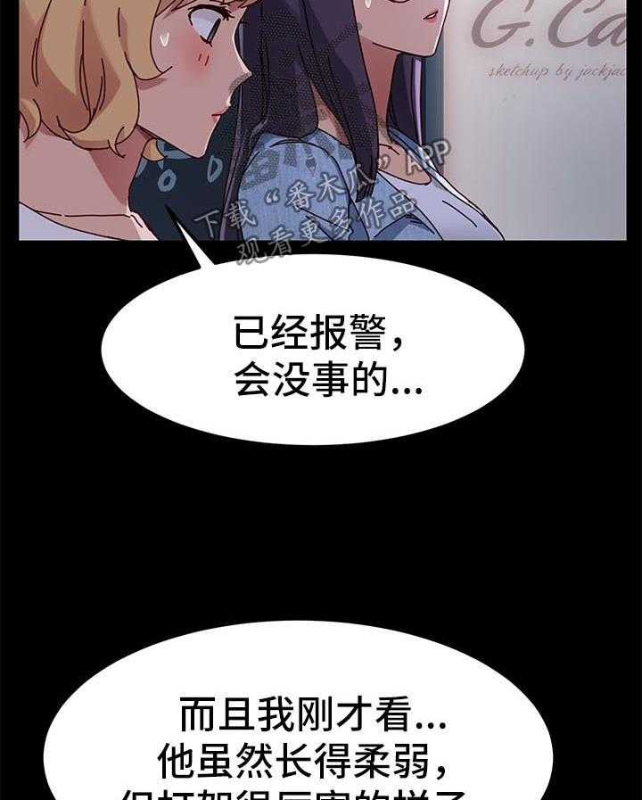 《狐影迷惑》漫画最新章节第47话 47_反将一军免费下拉式在线观看章节第【46】张图片