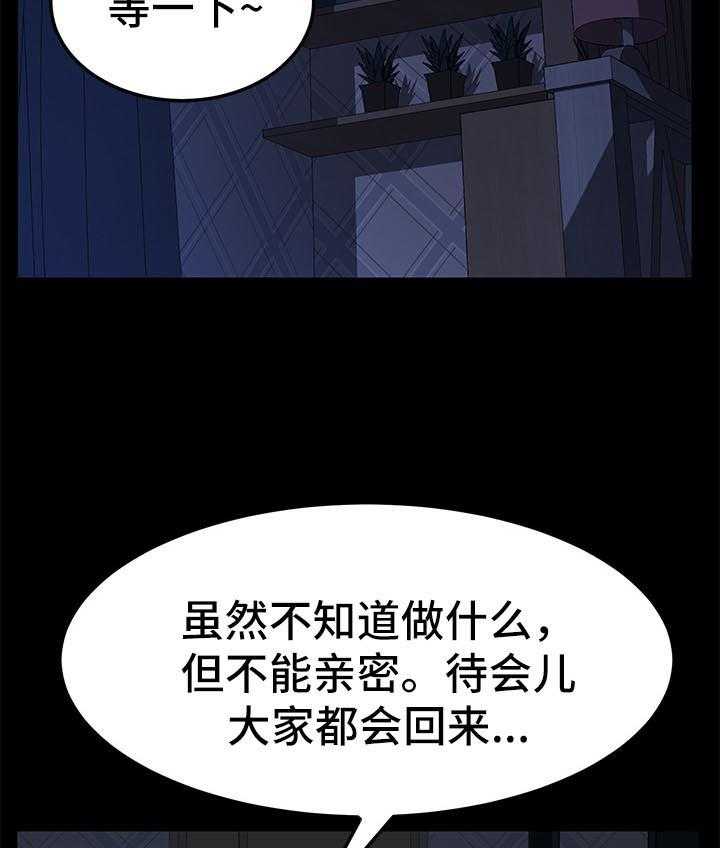 《狐影迷惑》漫画最新章节第47话 47_反将一军免费下拉式在线观看章节第【54】张图片