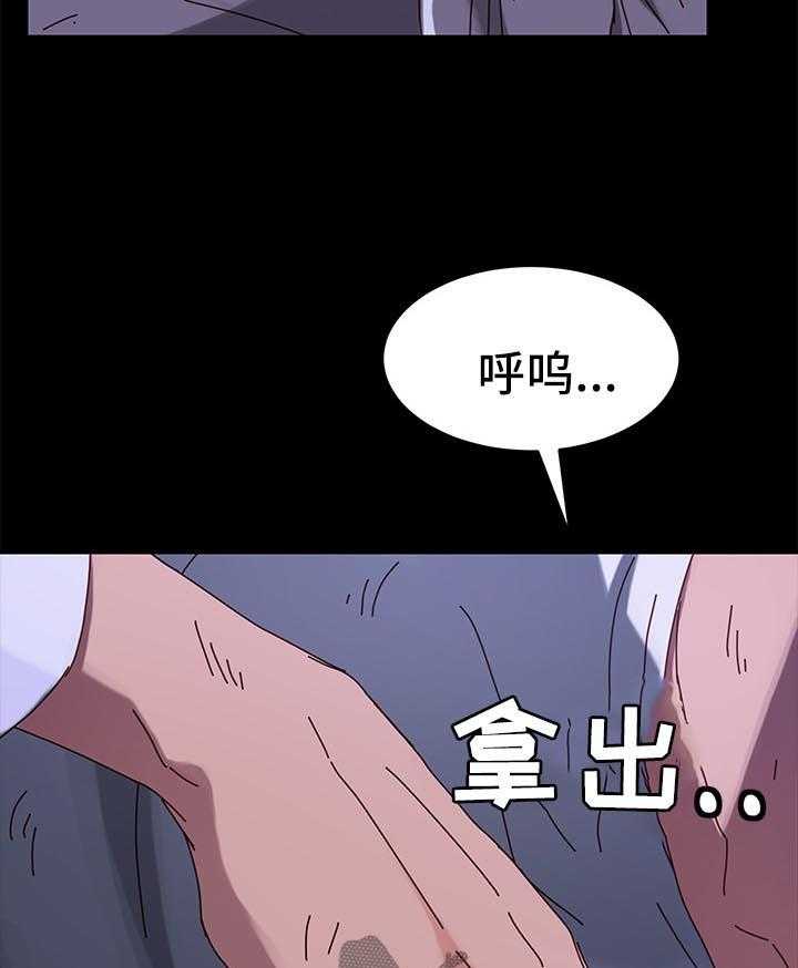 《狐影迷惑》漫画最新章节第47话 47_反将一军免费下拉式在线观看章节第【10】张图片