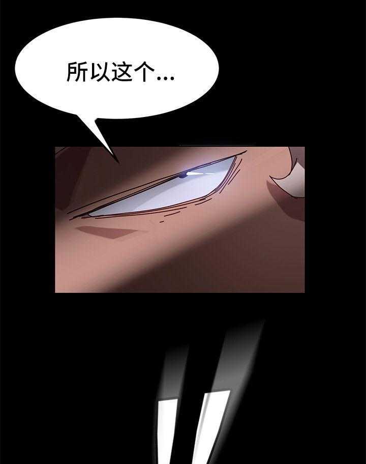 《狐影迷惑》漫画最新章节第47话 47_反将一军免费下拉式在线观看章节第【29】张图片