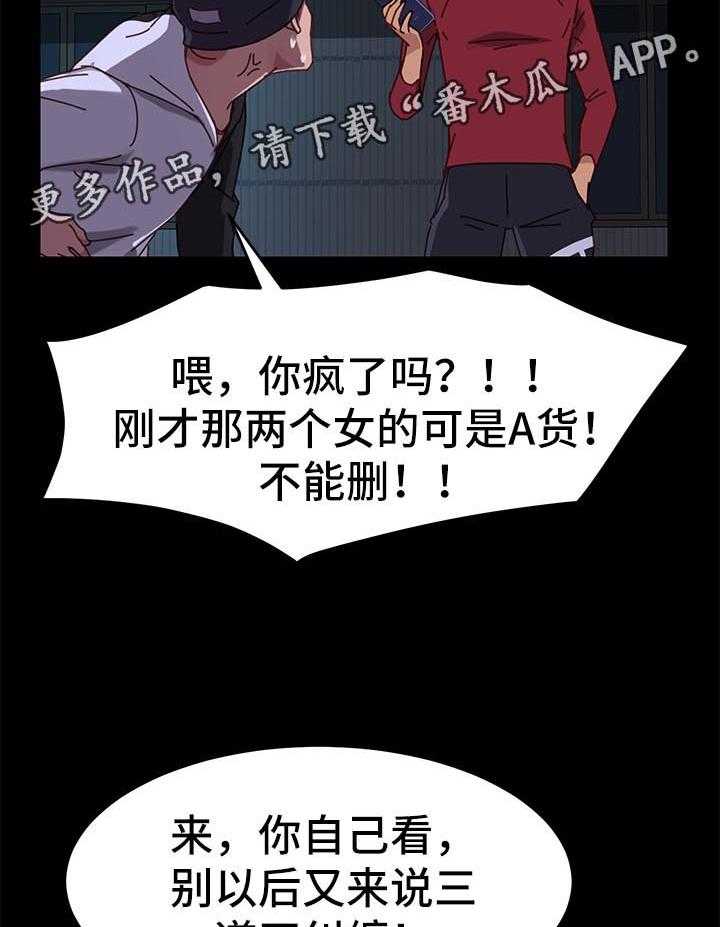 《狐影迷惑》漫画最新章节第47话 47_反将一军免费下拉式在线观看章节第【32】张图片