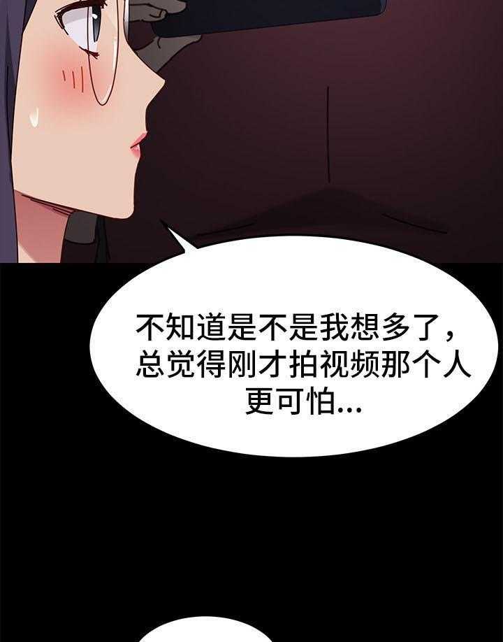 《狐影迷惑》漫画最新章节第47话 47_反将一军免费下拉式在线观看章节第【42】张图片