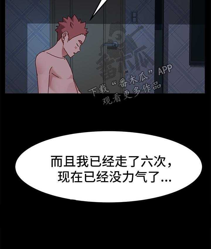 《狐影迷惑》漫画最新章节第47话 47_反将一军免费下拉式在线观看章节第【53】张图片