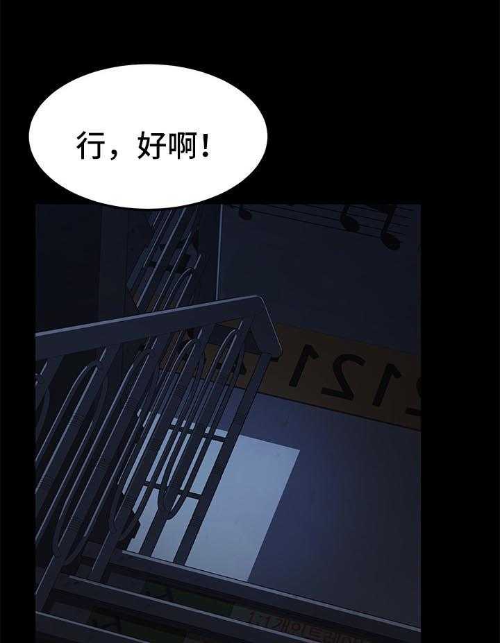 《狐影迷惑》漫画最新章节第47话 47_反将一军免费下拉式在线观看章节第【34】张图片