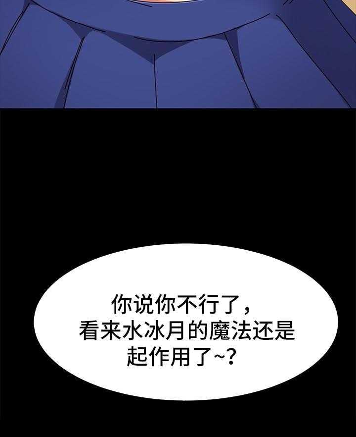 《狐影迷惑》漫画最新章节第48话 48_变装免费下拉式在线观看章节第【8】张图片