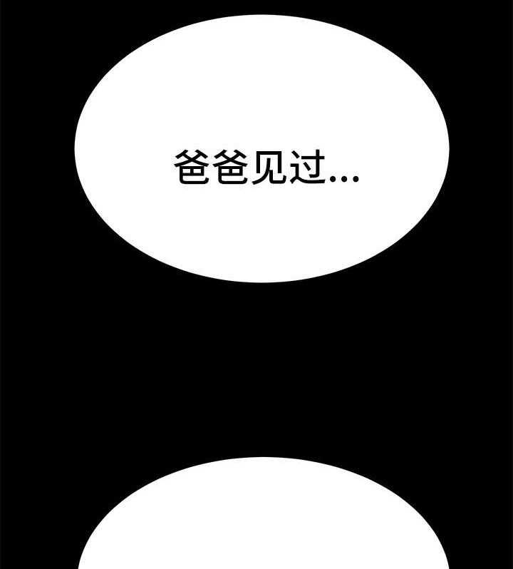 《狐影迷惑》漫画最新章节第48话 48_变装免费下拉式在线观看章节第【4】张图片