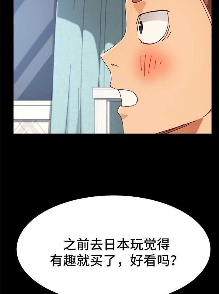 《狐影迷惑》漫画最新章节第48话 48_变装免费下拉式在线观看章节第【15】张图片