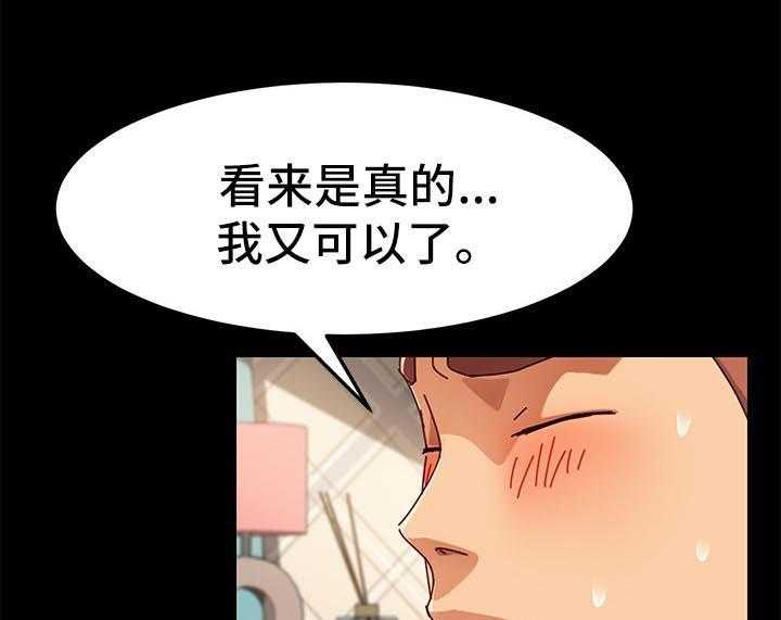 《狐影迷惑》漫画最新章节第48话 48_变装免费下拉式在线观看章节第【7】张图片