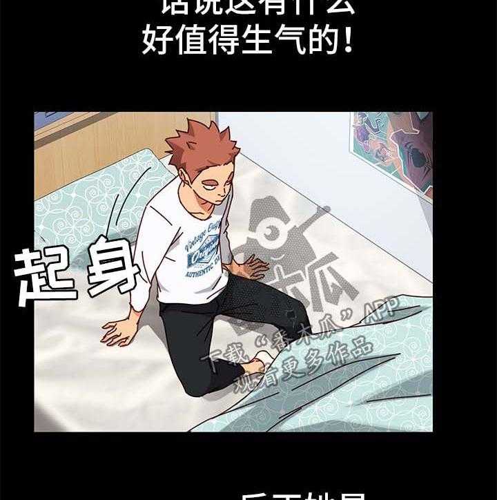 《狐影迷惑》漫画最新章节第49话 49_拒绝免费下拉式在线观看章节第【28】张图片