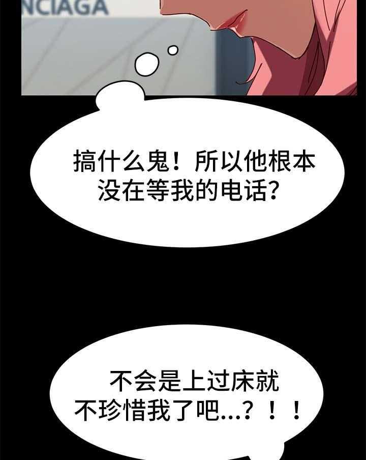 《狐影迷惑》漫画最新章节第49话 49_拒绝免费下拉式在线观看章节第【19】张图片