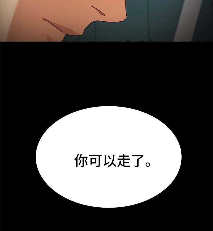 《狐影迷惑》漫画最新章节第49话 49_拒绝免费下拉式在线观看章节第【31】张图片