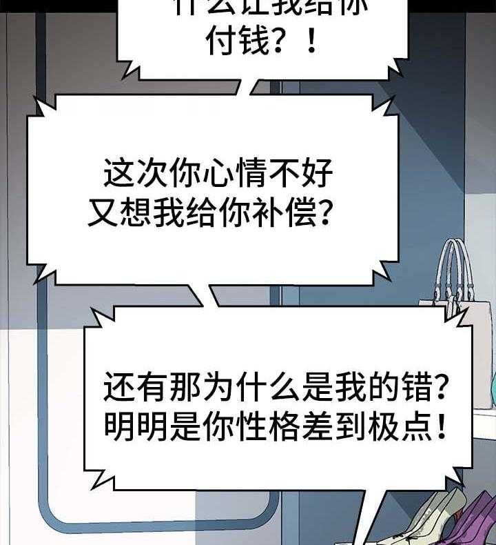 《狐影迷惑》漫画最新章节第49话 49_拒绝免费下拉式在线观看章节第【7】张图片