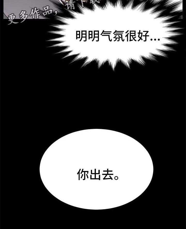 《狐影迷惑》漫画最新章节第49话 49_拒绝免费下拉式在线观看章节第【36】张图片