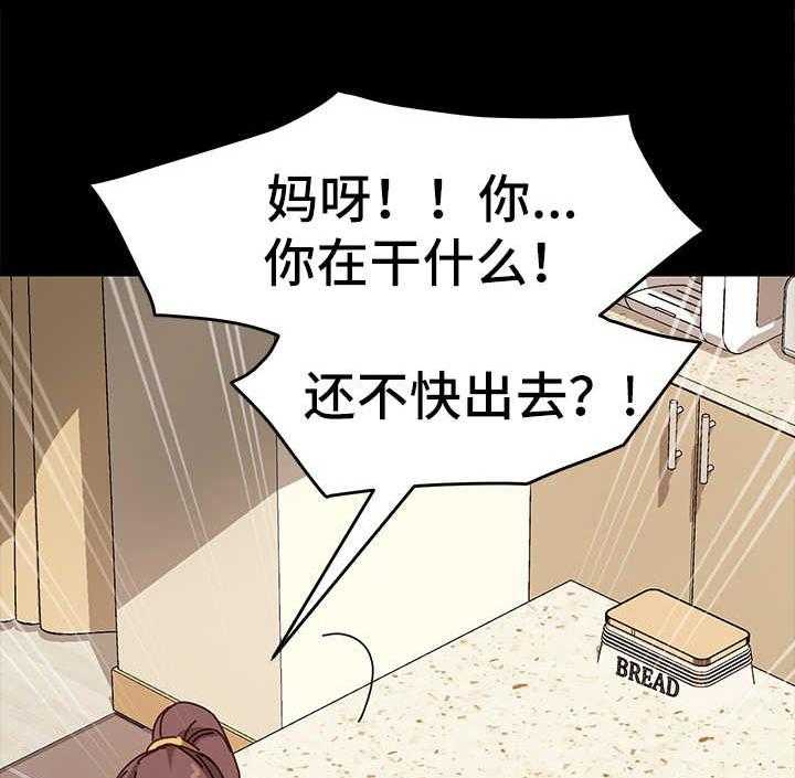 《狐影迷惑》漫画最新章节第50话 50_解气免费下拉式在线观看章节第【9】张图片