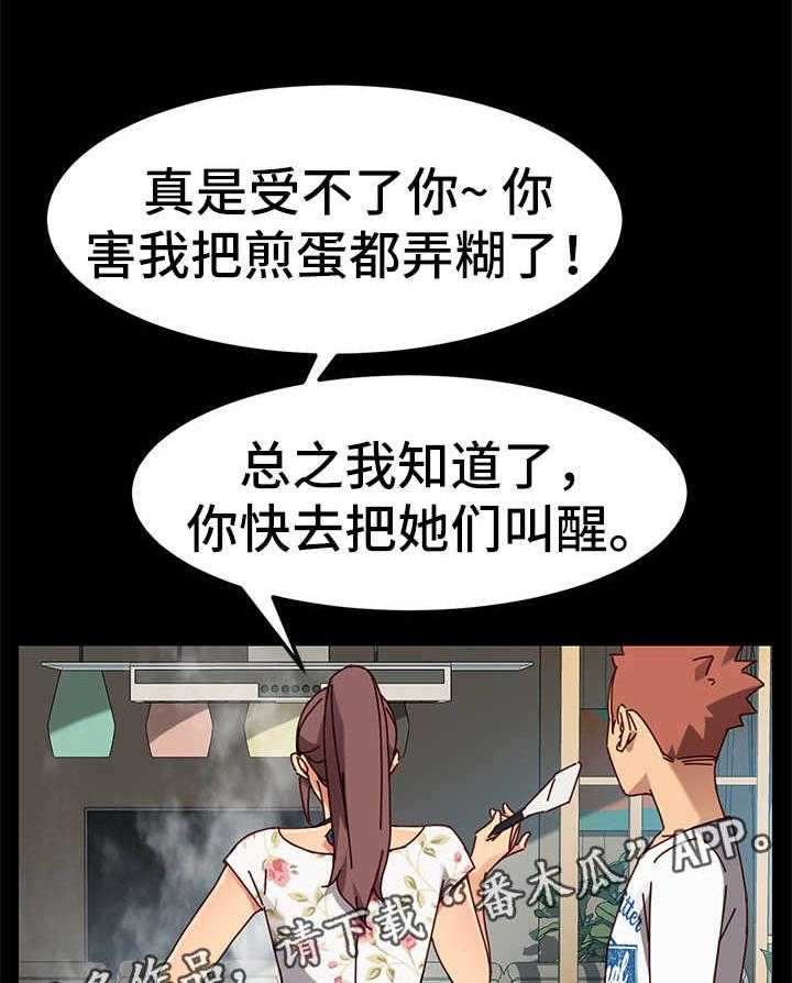 《狐影迷惑》漫画最新章节第50话 50_解气免费下拉式在线观看章节第【6】张图片