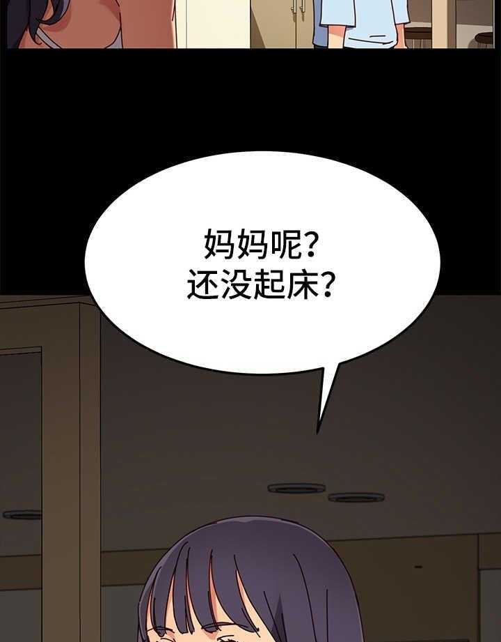 《狐影迷惑》漫画最新章节第51话 51_惊吓免费下拉式在线观看章节第【10】张图片