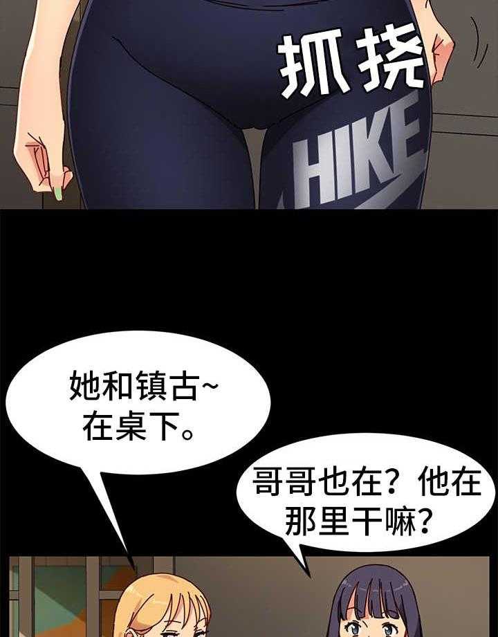 《狐影迷惑》漫画最新章节第51话 51_惊吓免费下拉式在线观看章节第【8】张图片