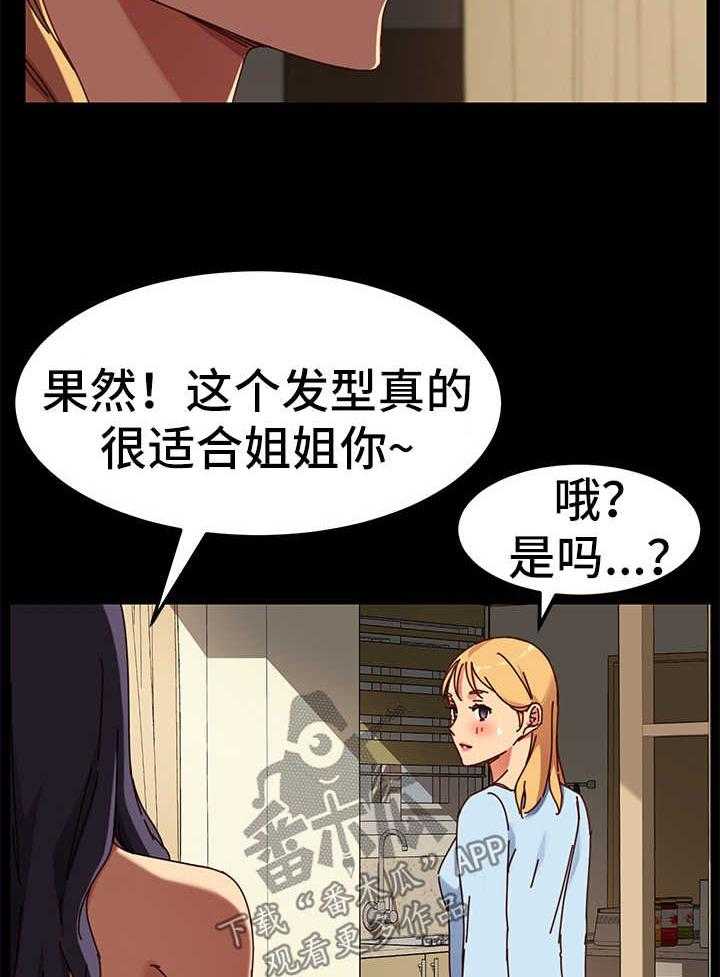 《狐影迷惑》漫画最新章节第51话 51_惊吓免费下拉式在线观看章节第【11】张图片