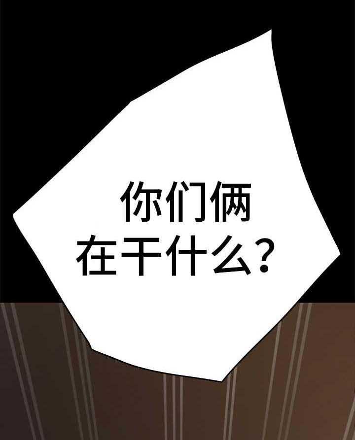 《狐影迷惑》漫画最新章节第51话 51_惊吓免费下拉式在线观看章节第【22】张图片