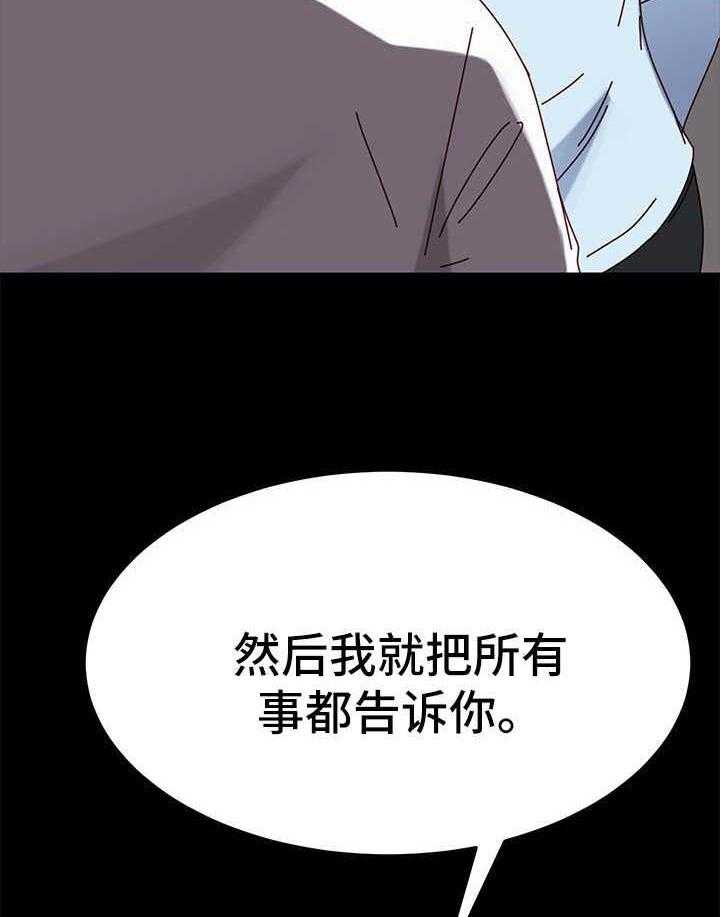 《狐影迷惑》漫画最新章节第52话 52_有事要说免费下拉式在线观看章节第【3】张图片