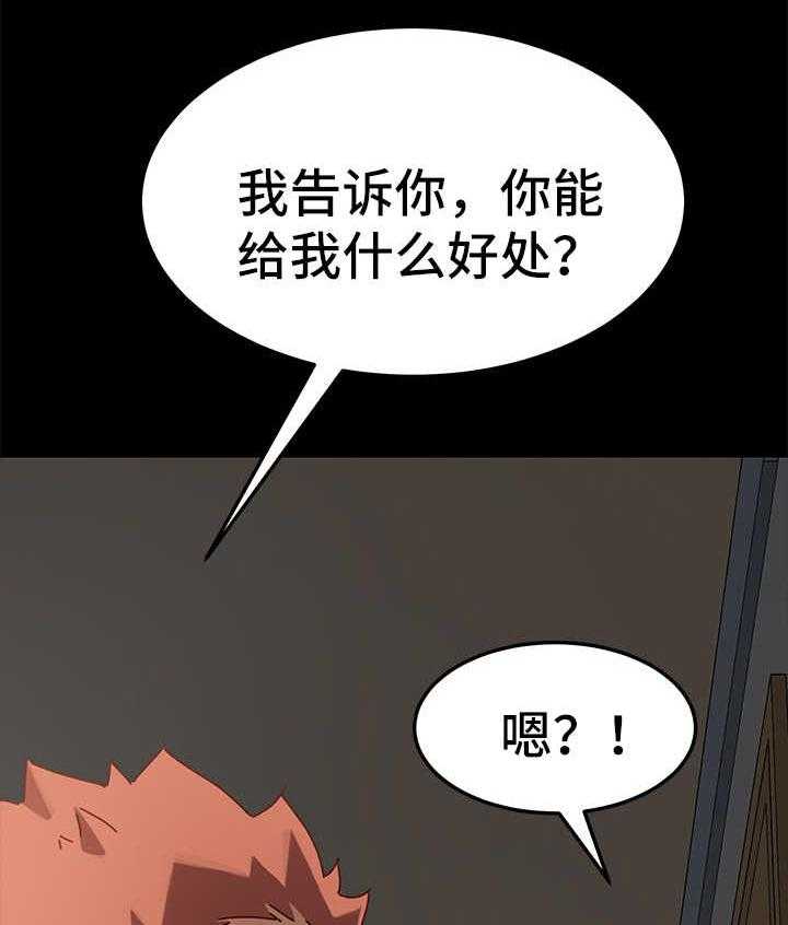 《狐影迷惑》漫画最新章节第52话 52_有事要说免费下拉式在线观看章节第【9】张图片