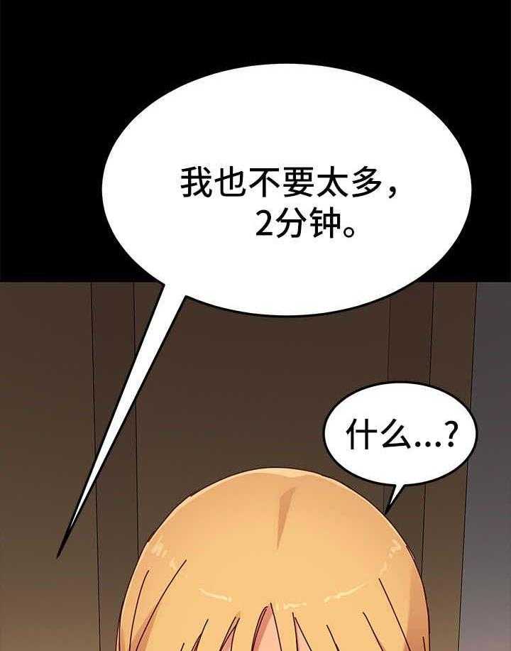 《狐影迷惑》漫画最新章节第52话 52_有事要说免费下拉式在线观看章节第【5】张图片