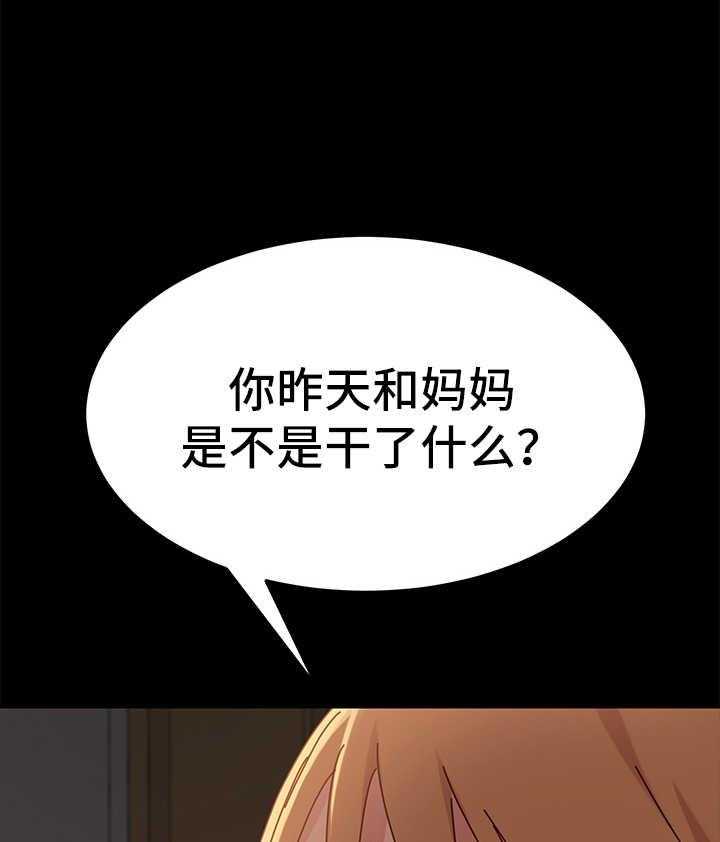 《狐影迷惑》漫画最新章节第52话 52_有事要说免费下拉式在线观看章节第【13】张图片