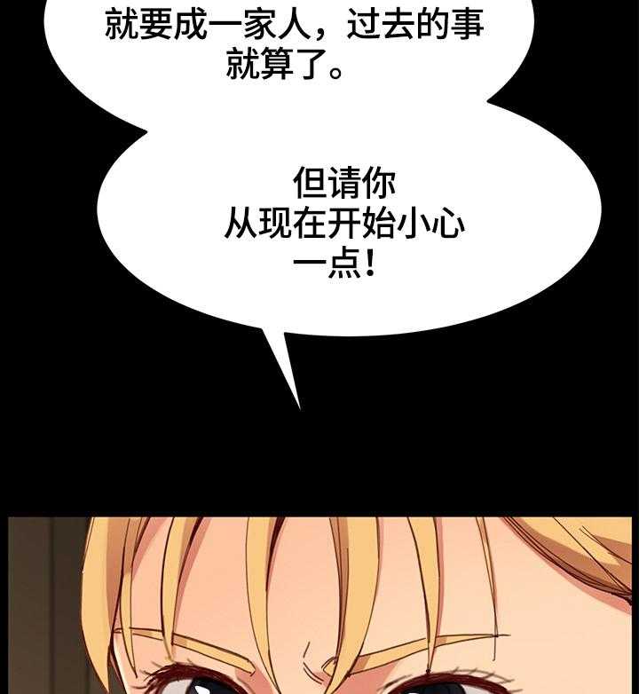 《狐影迷惑》漫画最新章节第53话 53_条件免费下拉式在线观看章节第【26】张图片