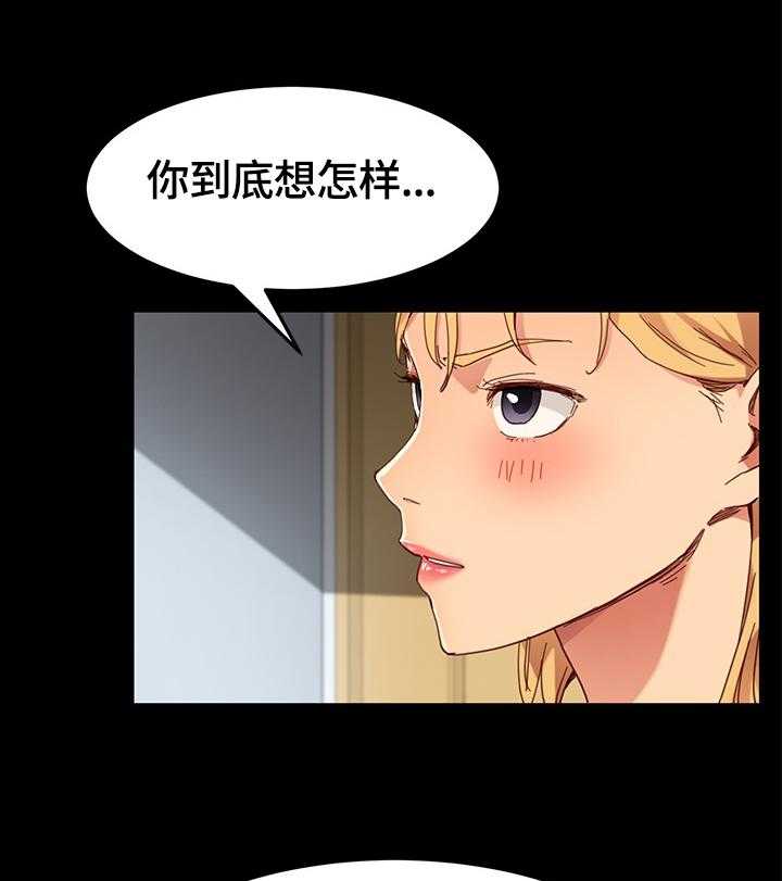 《狐影迷惑》漫画最新章节第53话 53_条件免费下拉式在线观看章节第【33】张图片