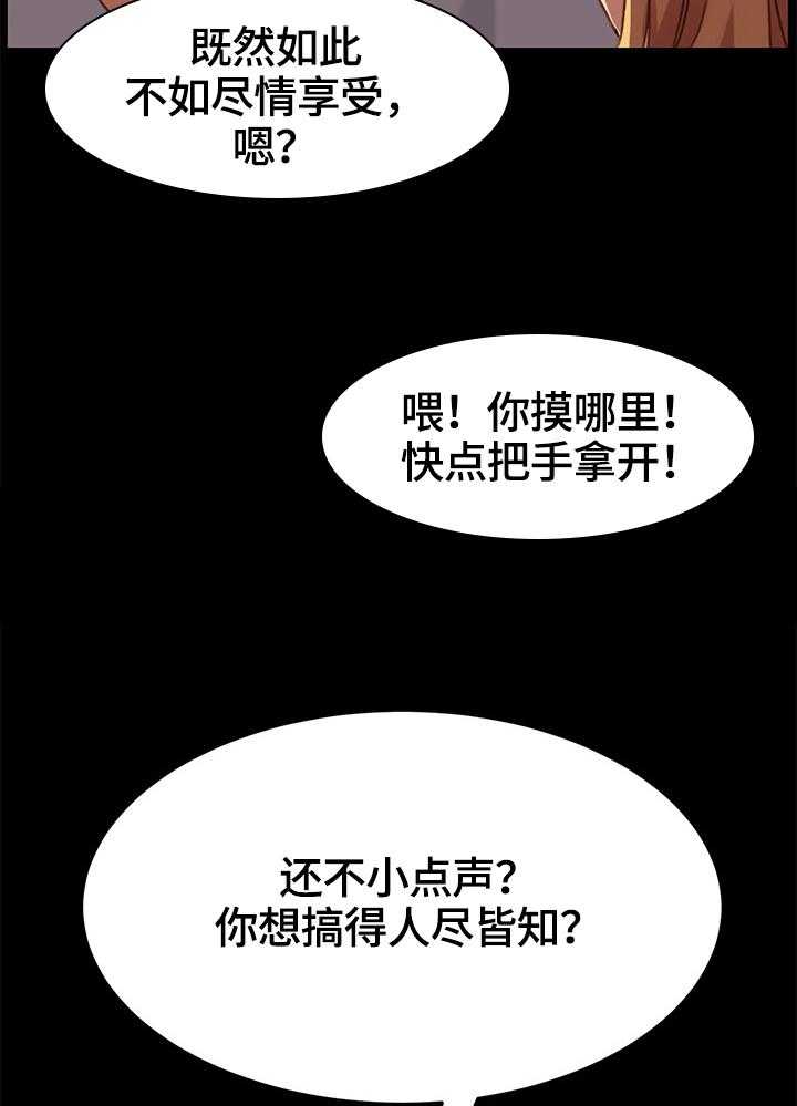 《狐影迷惑》漫画最新章节第53话 53_条件免费下拉式在线观看章节第【19】张图片