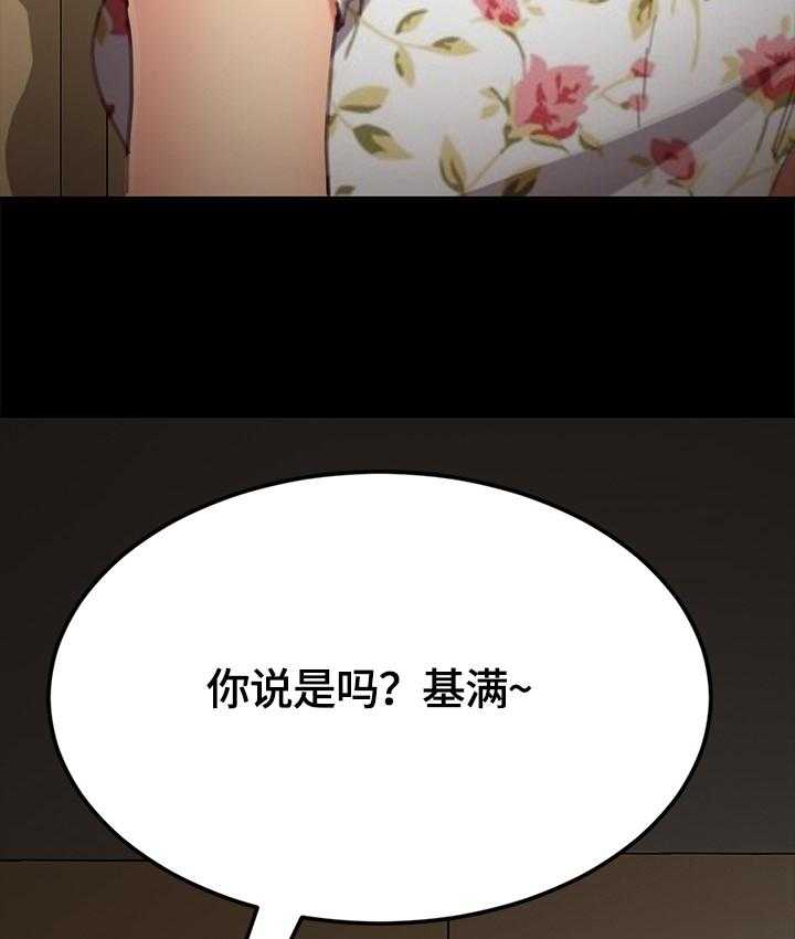 《狐影迷惑》漫画最新章节第53话 53_条件免费下拉式在线观看章节第【4】张图片