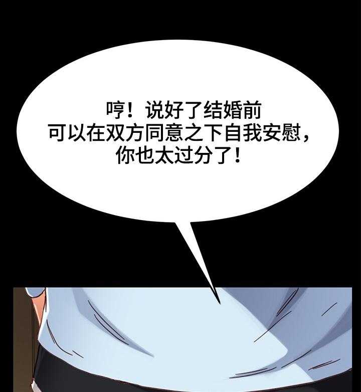 《狐影迷惑》漫画最新章节第53话 53_条件免费下拉式在线观看章节第【28】张图片